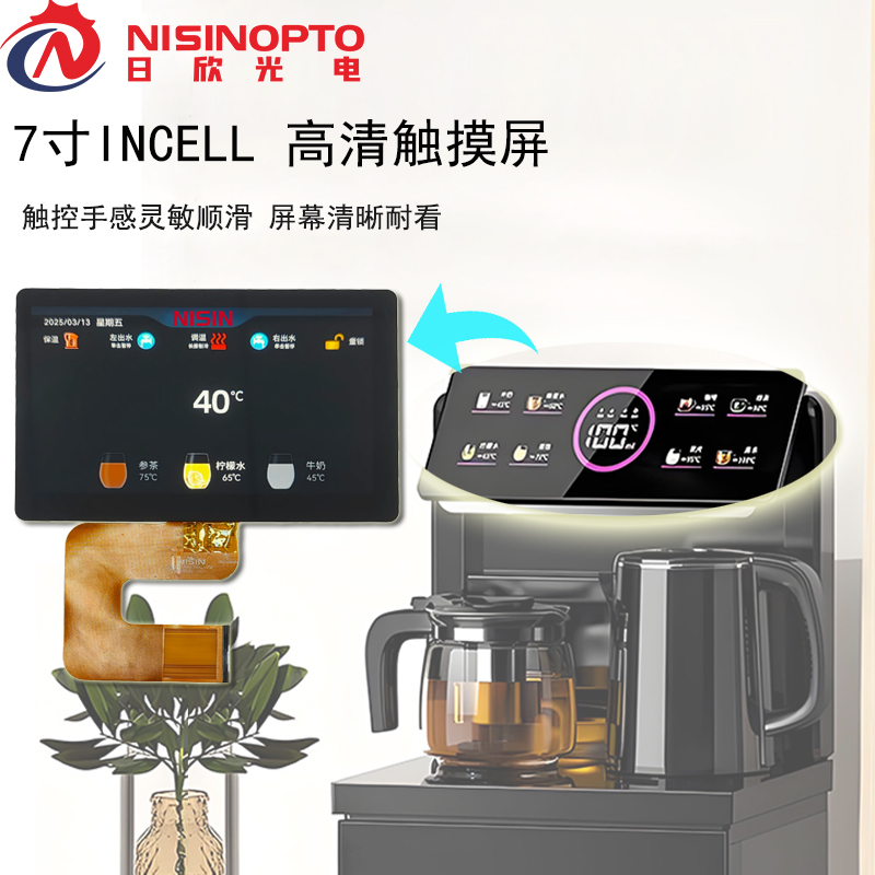 7寸1024*600高清INCELL电容触摸串口显示屏幕
